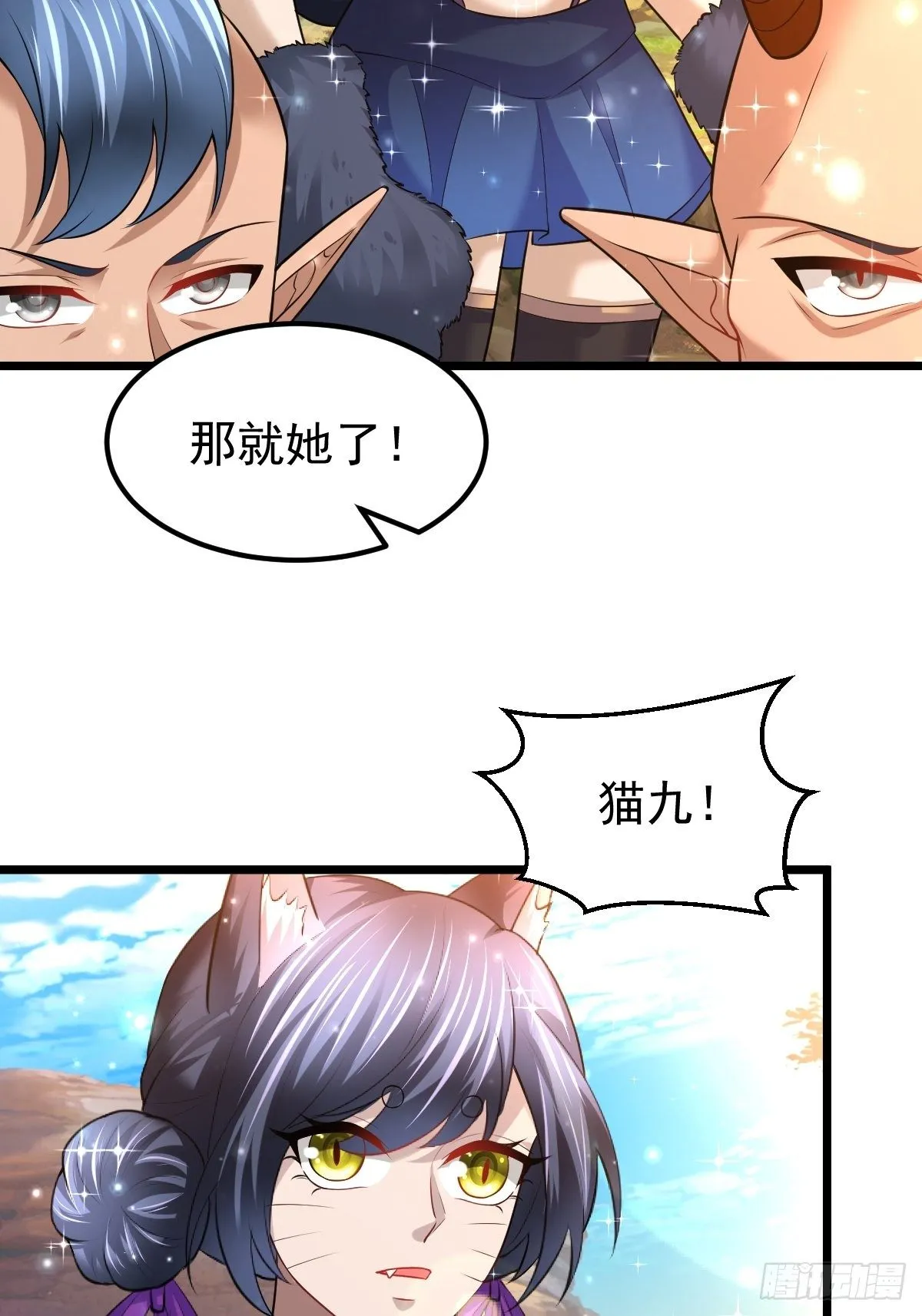 73 可敢一战！ 第34页