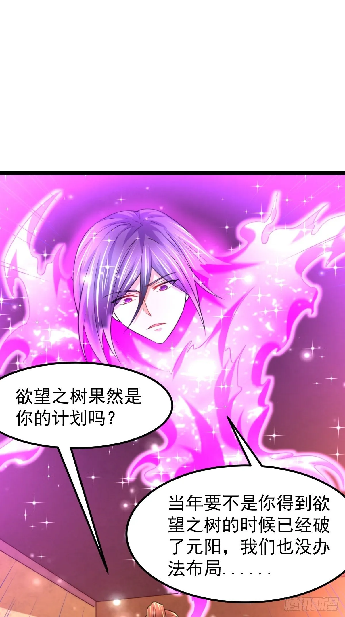 72 你们在说什么呀？ 第2页