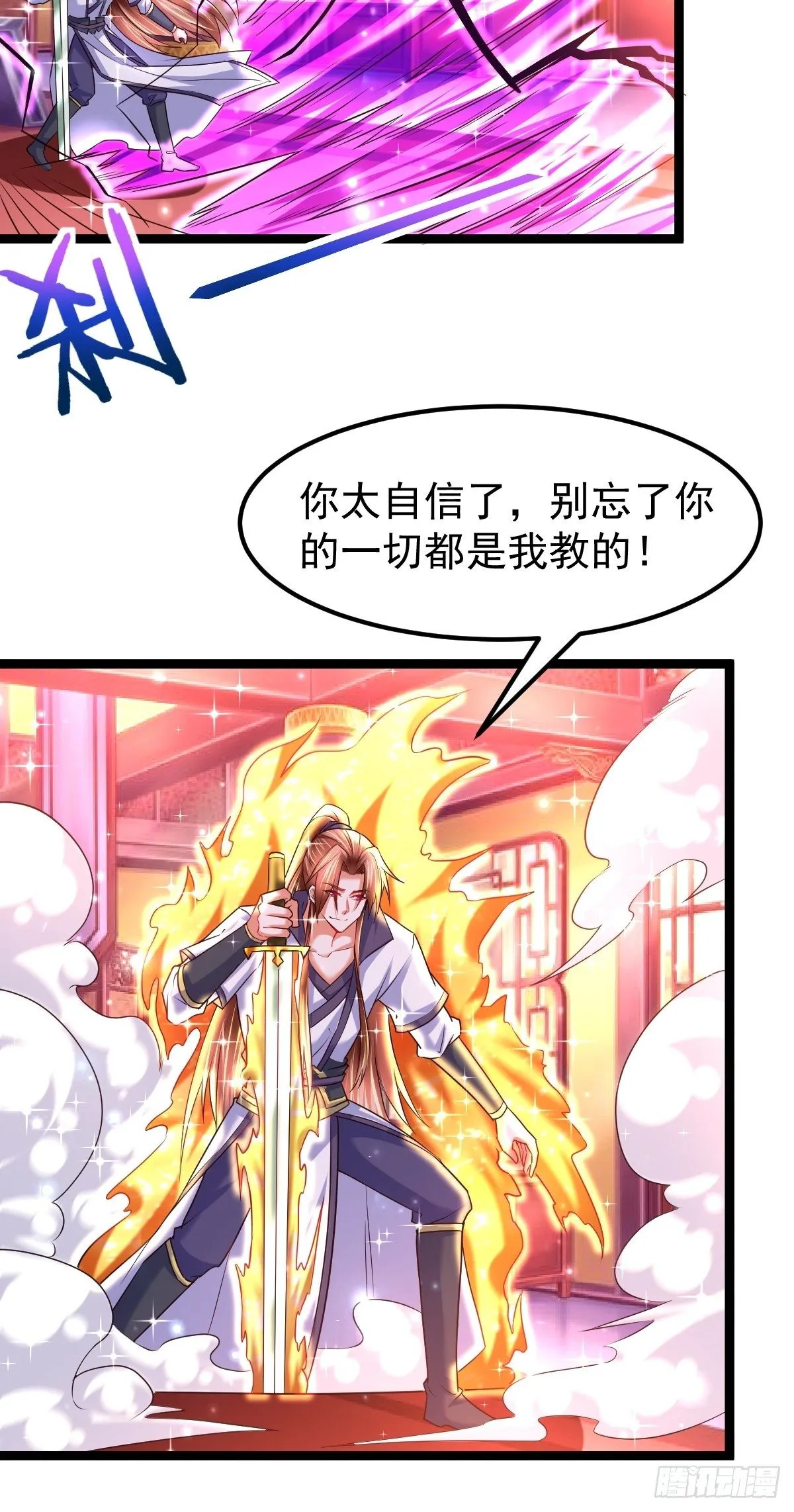 72 你们在说什么呀？ 第7页