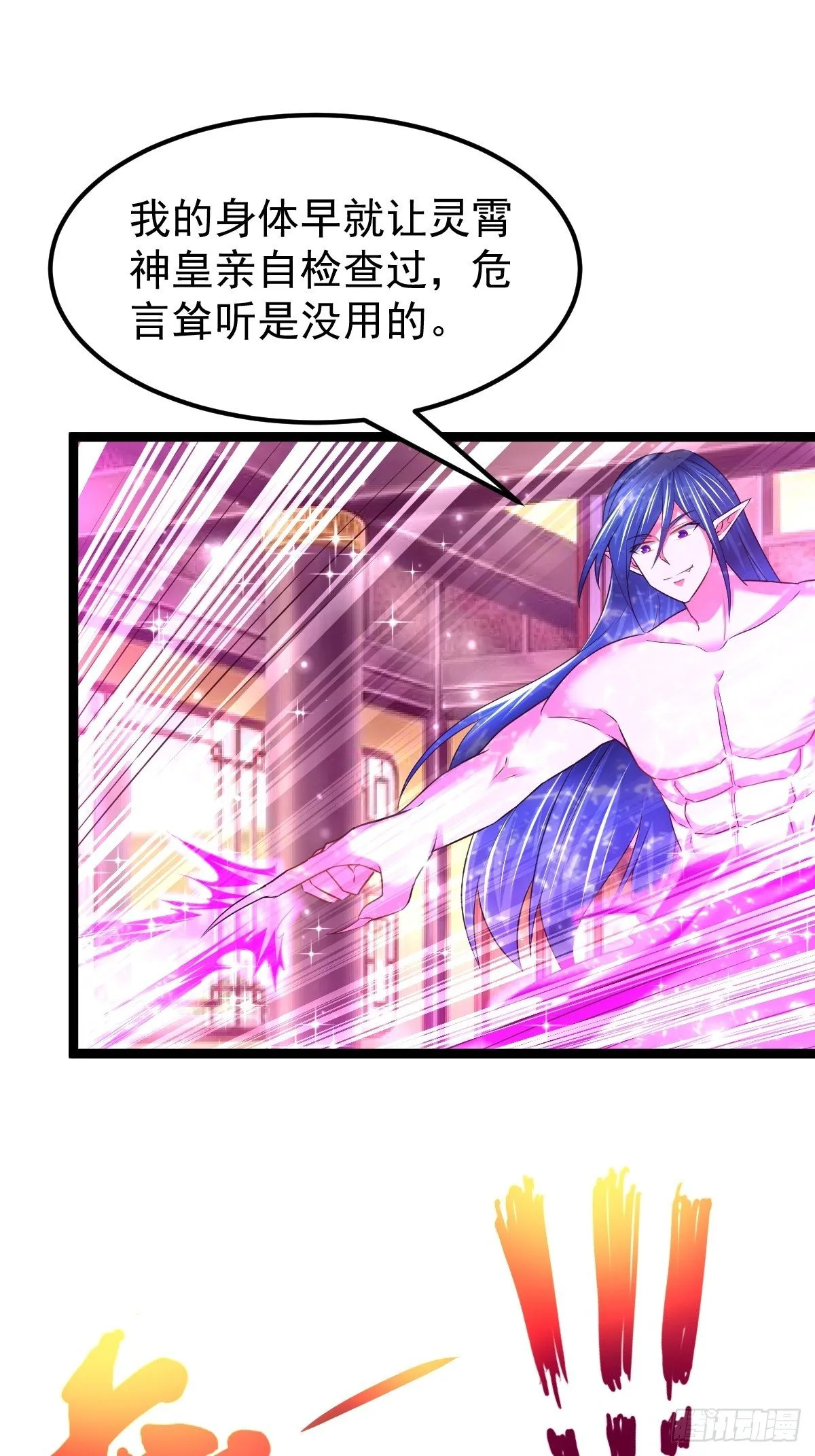 72 你们在说什么呀？ 第8页