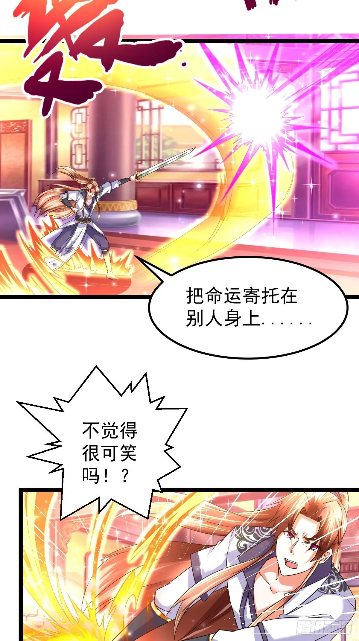 72 你们在说什么呀？ 第9页