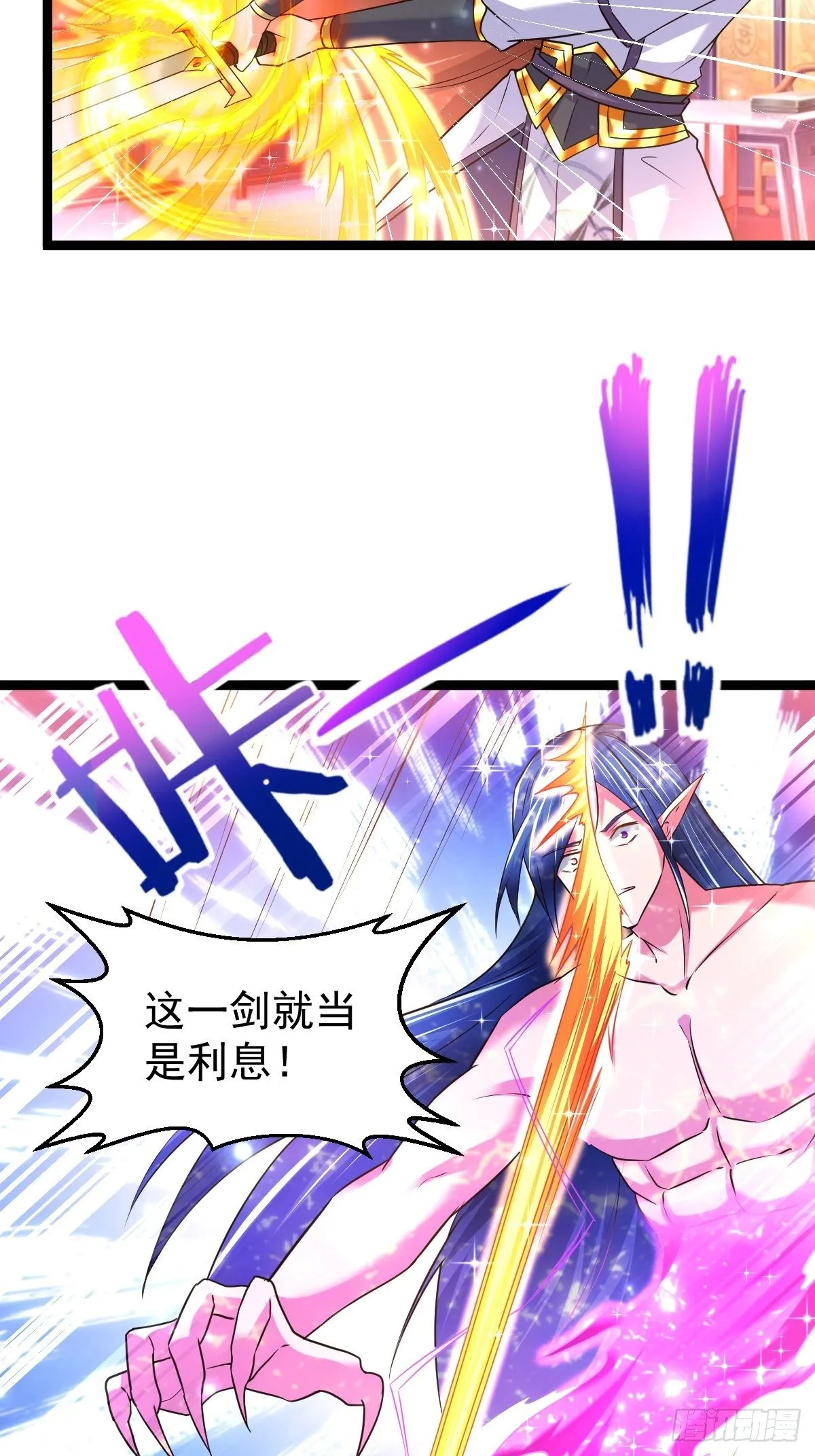 72 你们在说什么呀？ 第10页