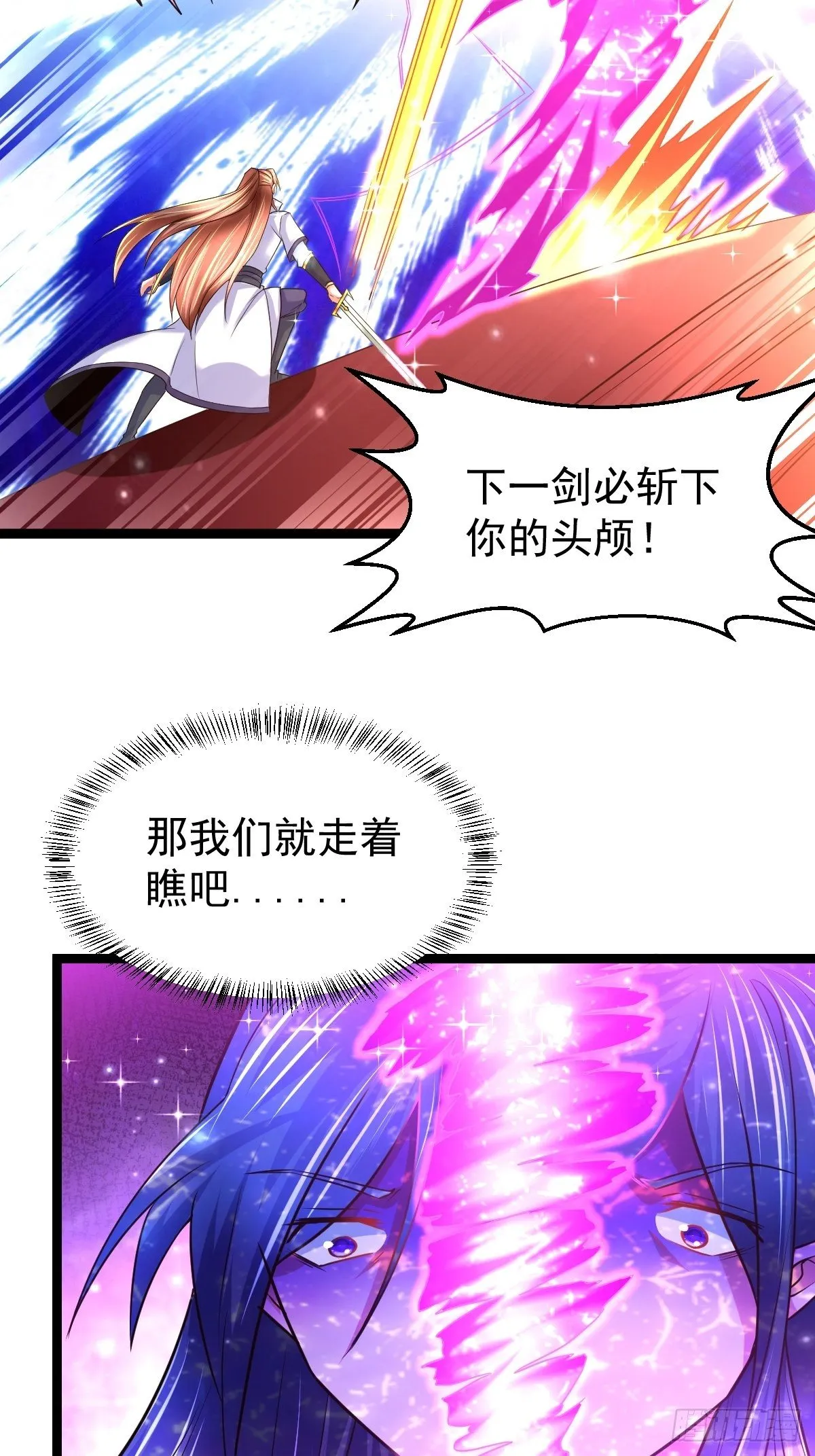 72 你们在说什么呀？ 第11页