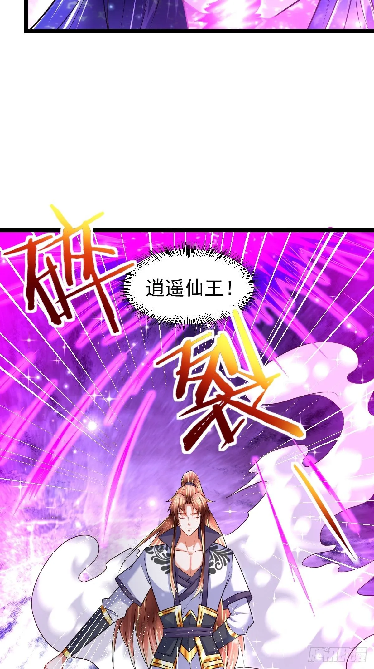 72 你们在说什么呀？ 第12页