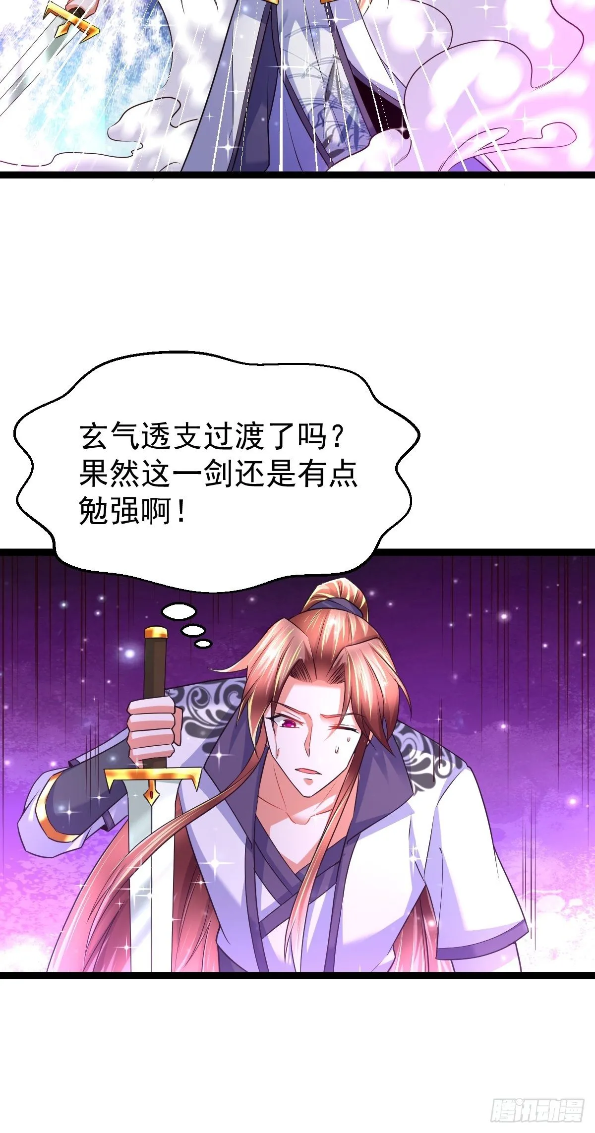 72 你们在说什么呀？ 第13页