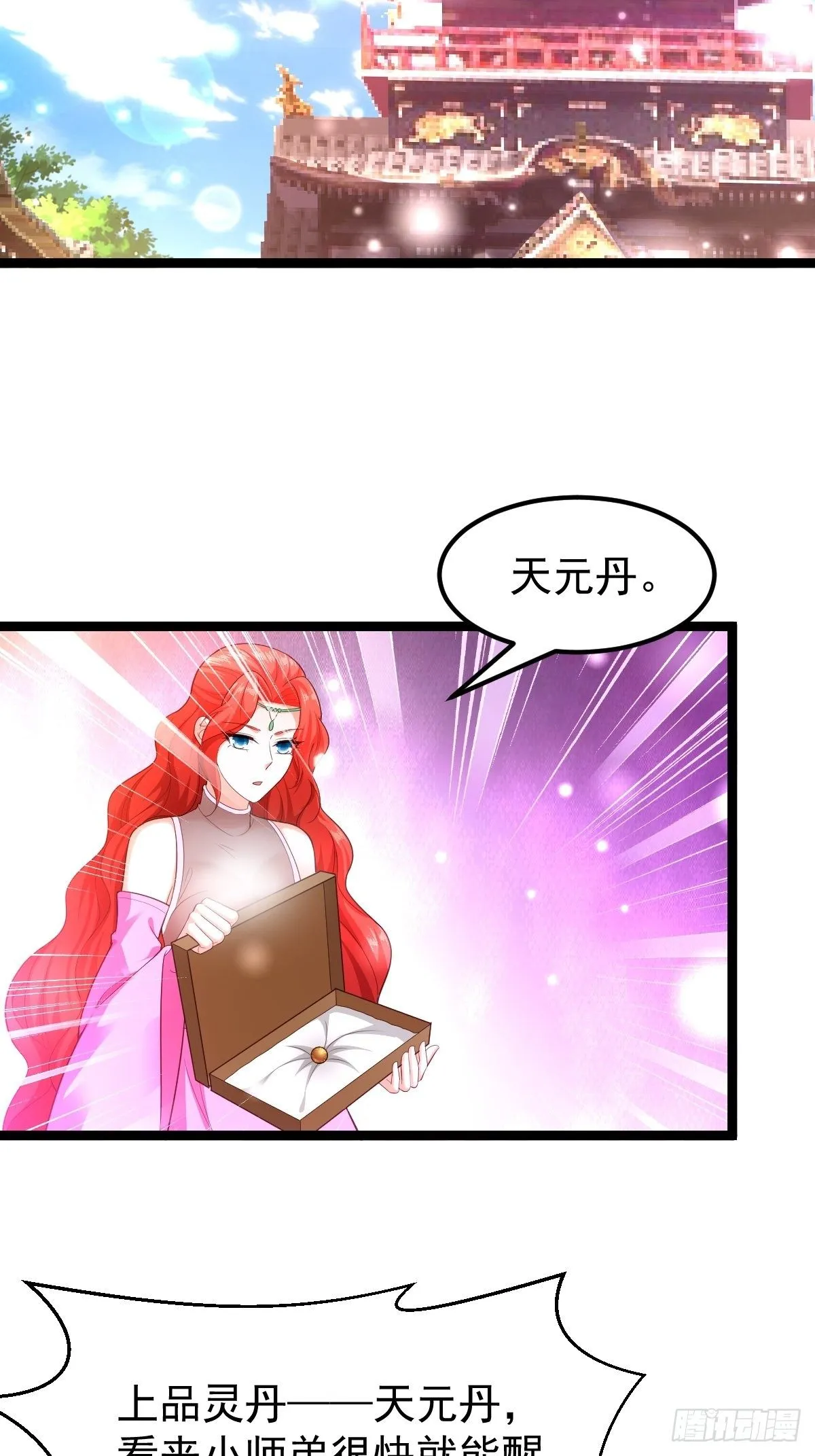 72 你们在说什么呀？ 第16页
