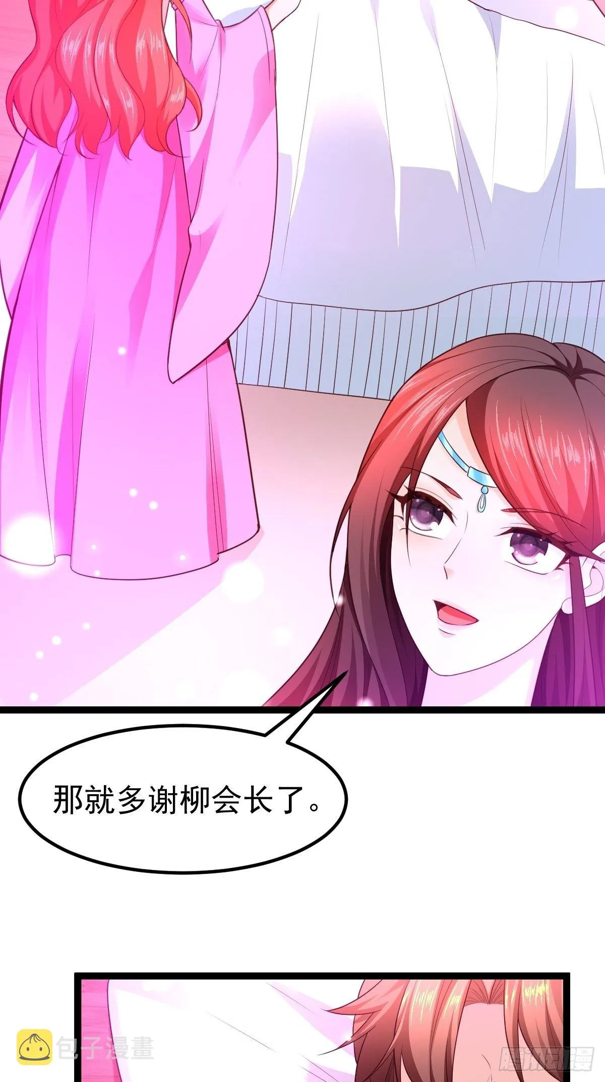 72 你们在说什么呀？ 第18页