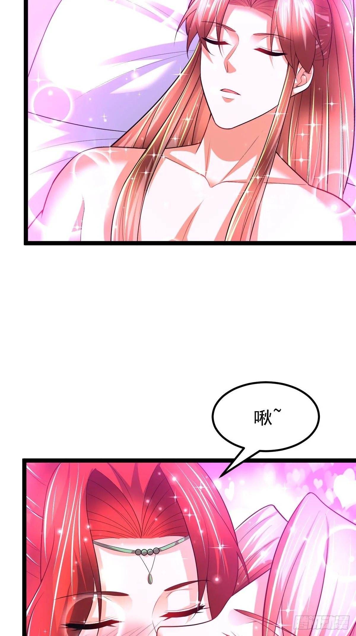72 你们在说什么呀？ 第28页