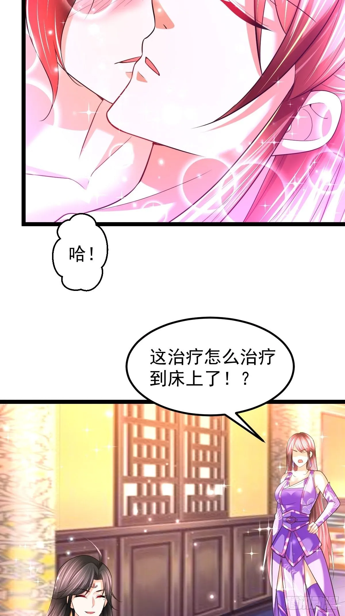 72 你们在说什么呀？ 第29页