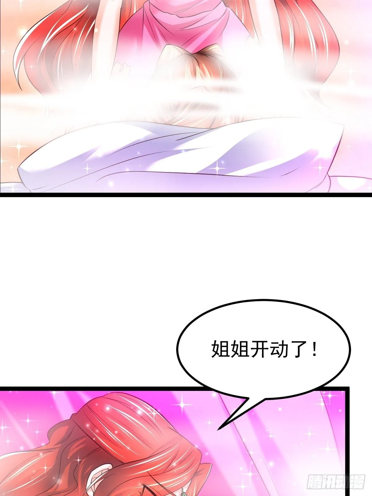 72 你们在说什么呀？ 第34页