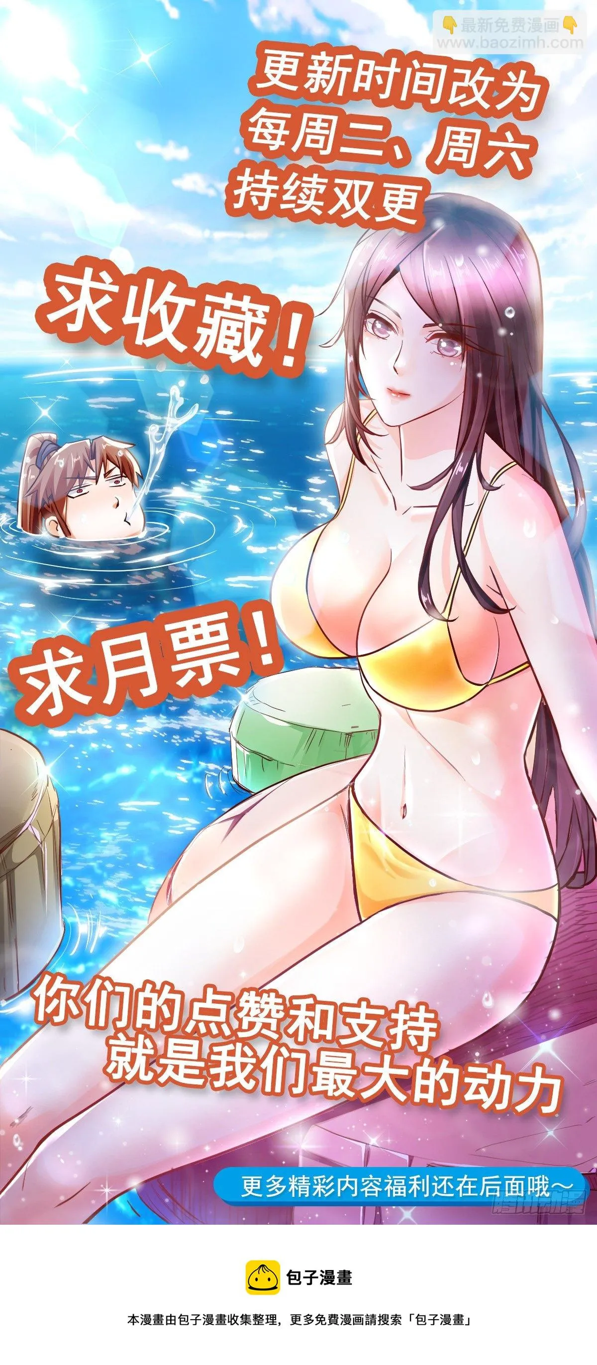 72 你们在说什么呀？ 第39页