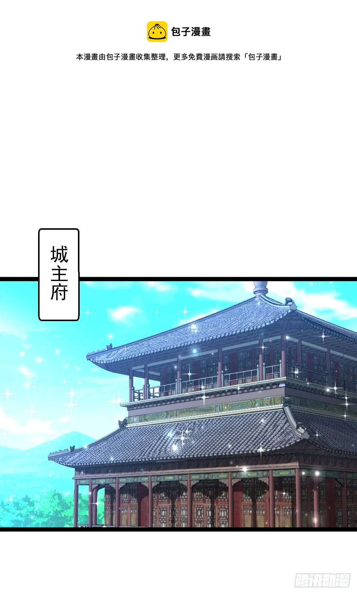 71 师傅，找到你了 第1页