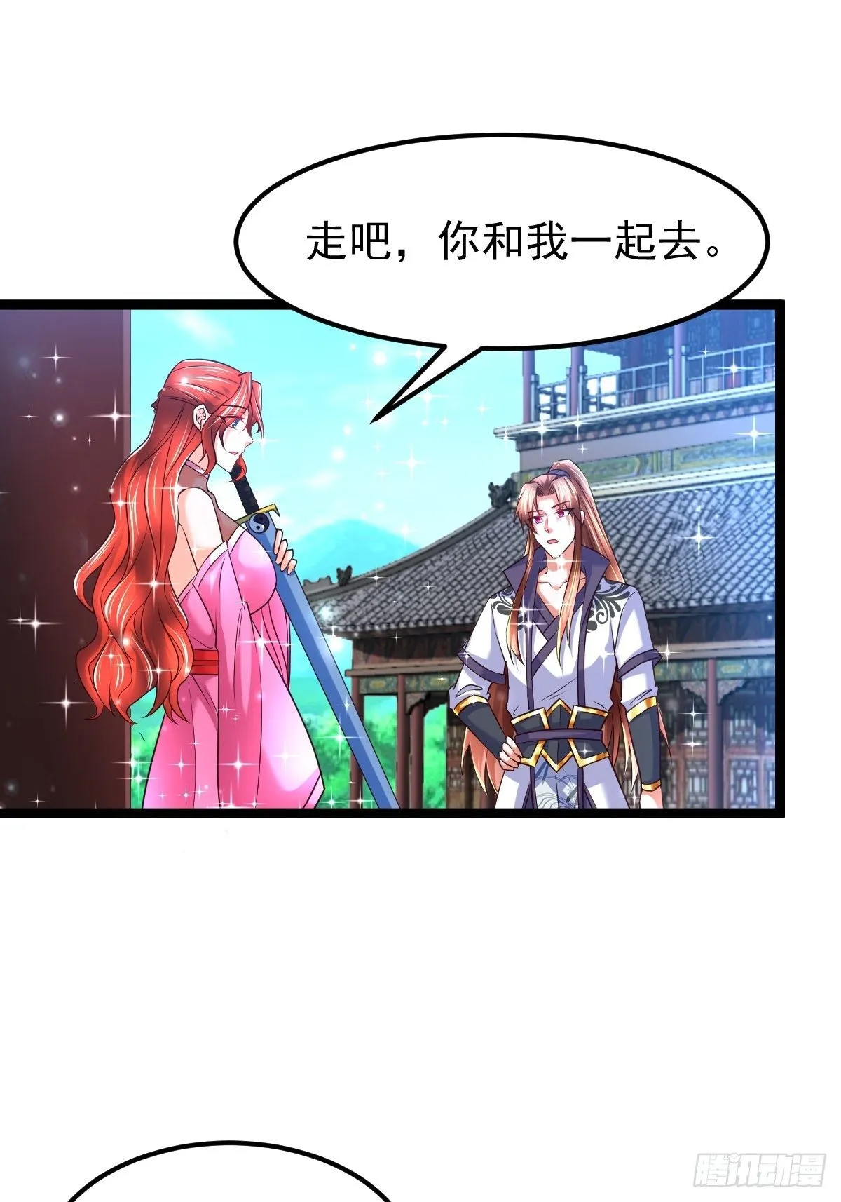 71 师傅，找到你了 第2页