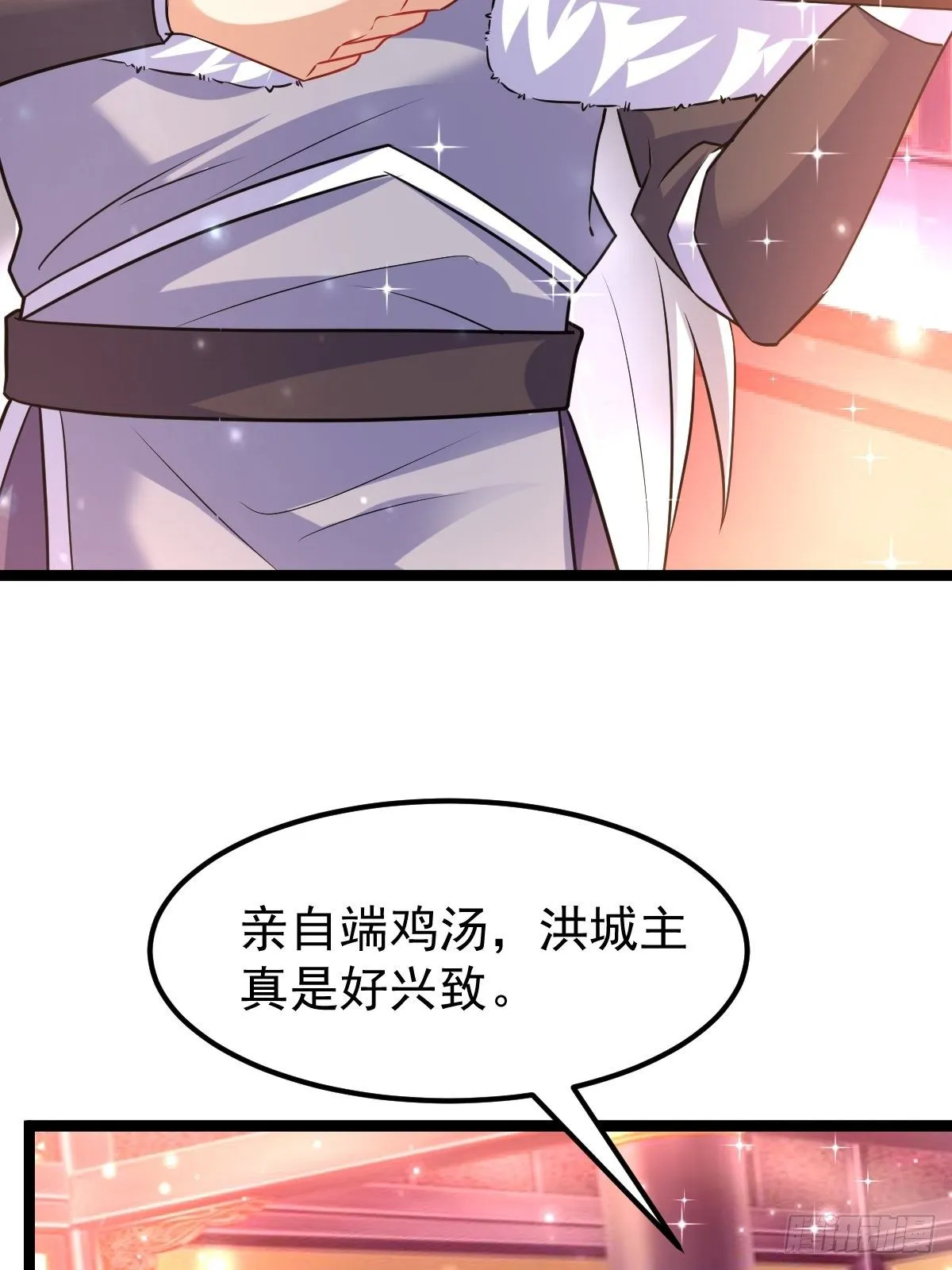 71 师傅，找到你了 第11页