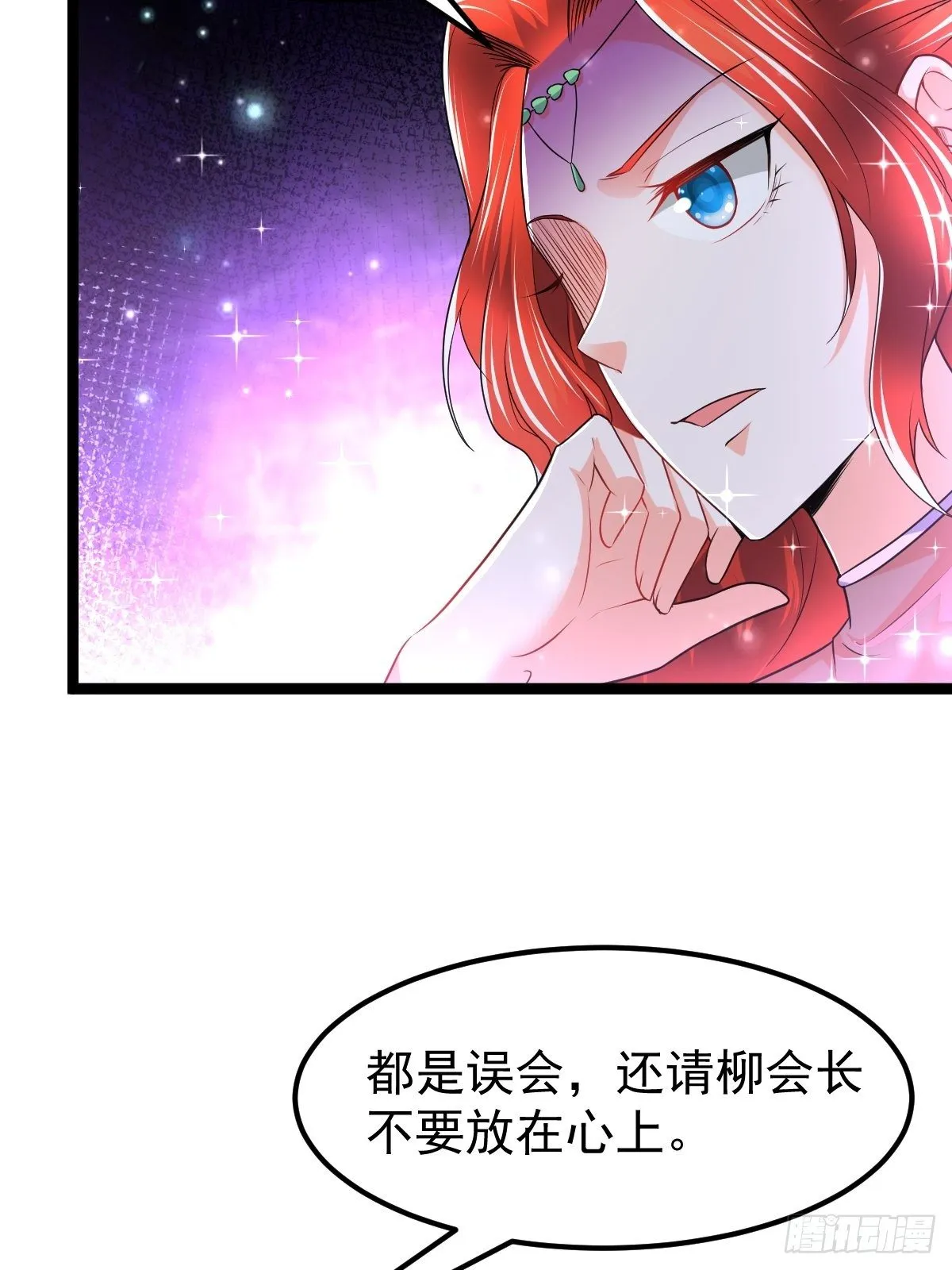 71 师傅，找到你了 第14页