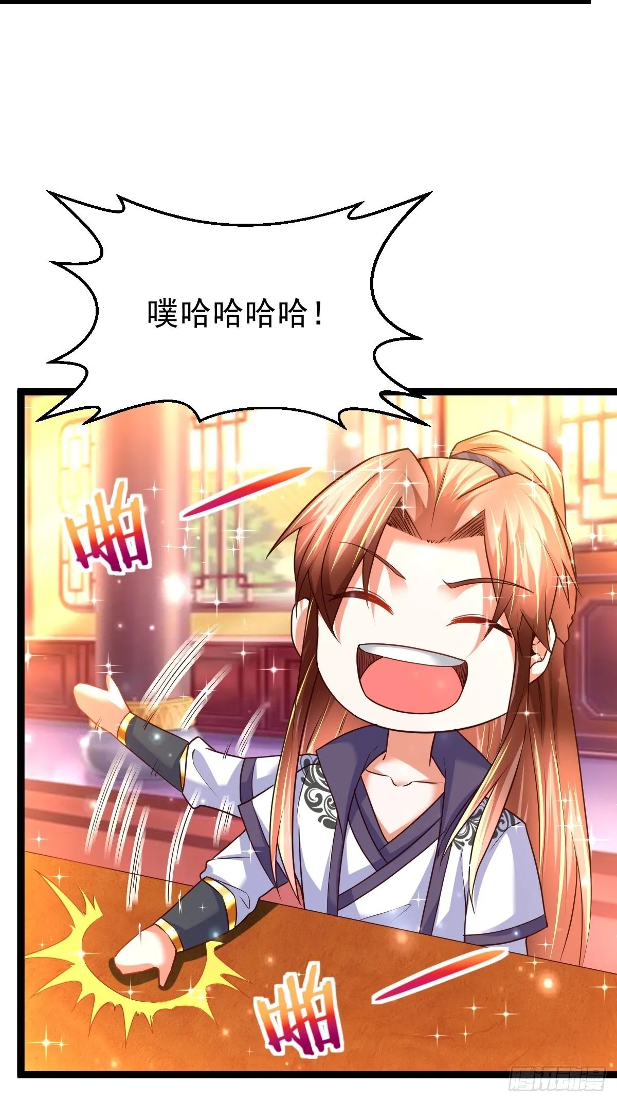 71 师傅，找到你了 第19页