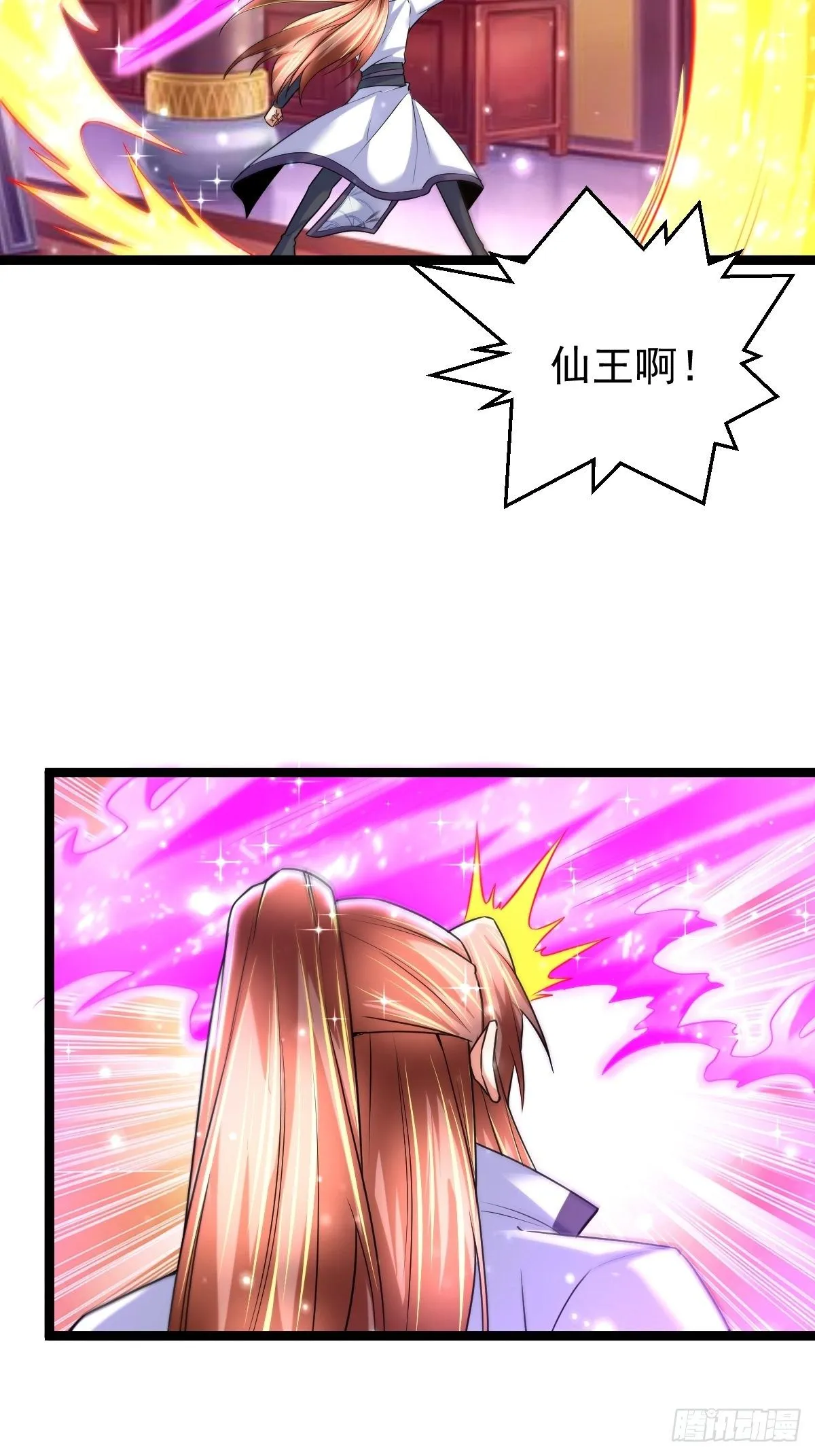 71 师傅，找到你了 第39页