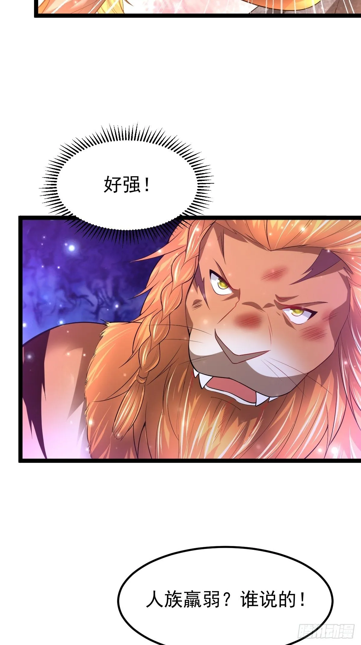 70 看戏 第5页
