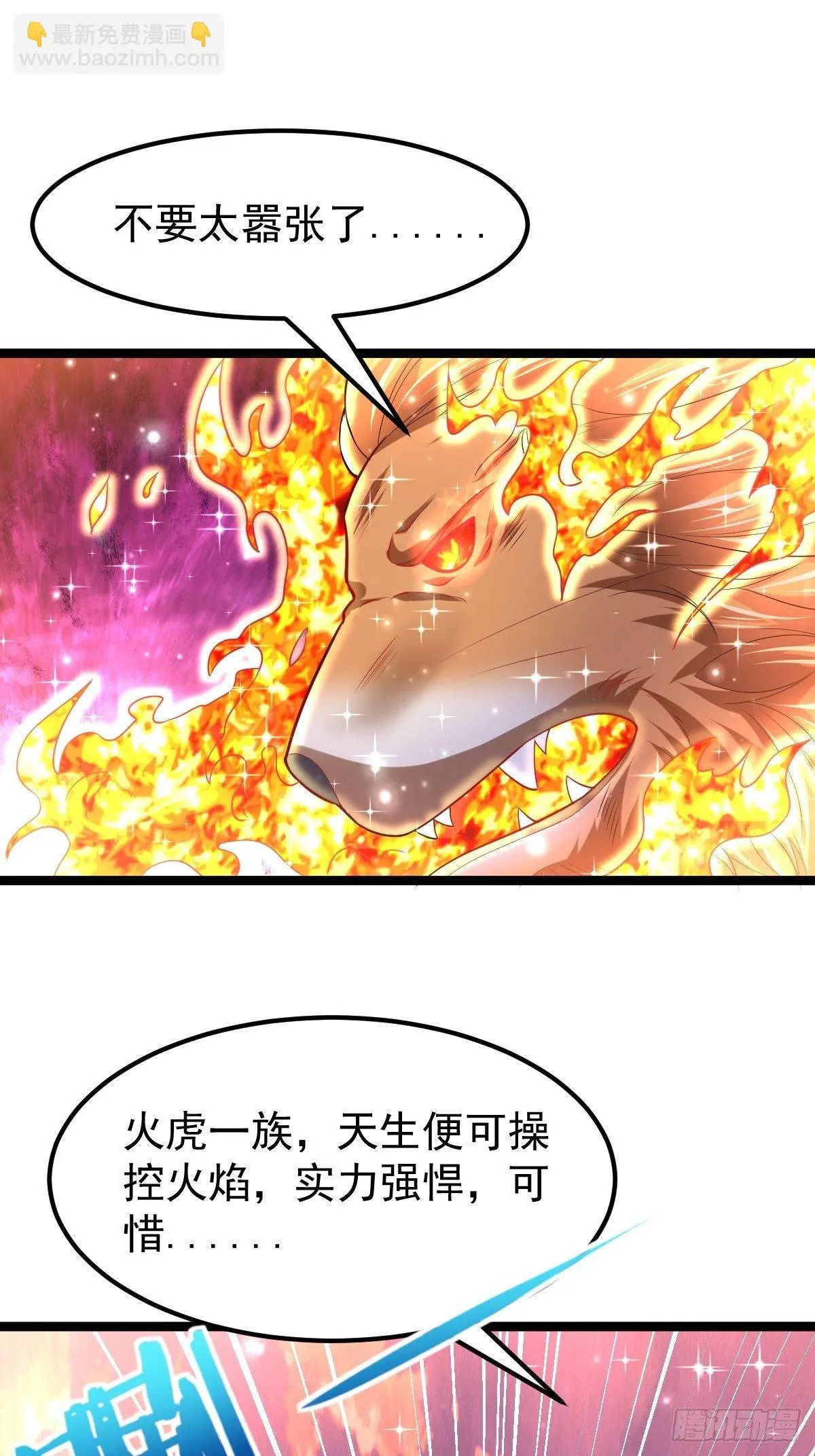 70 看戏 第7页