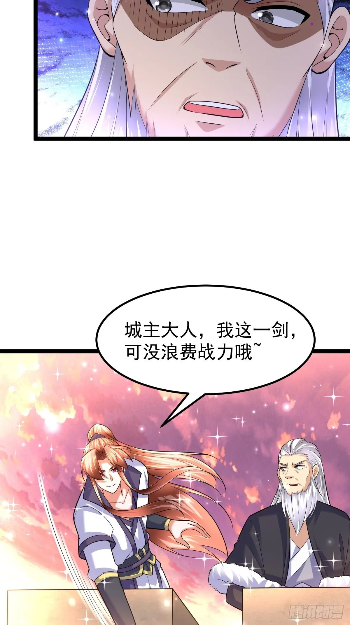 70 看戏 第22页