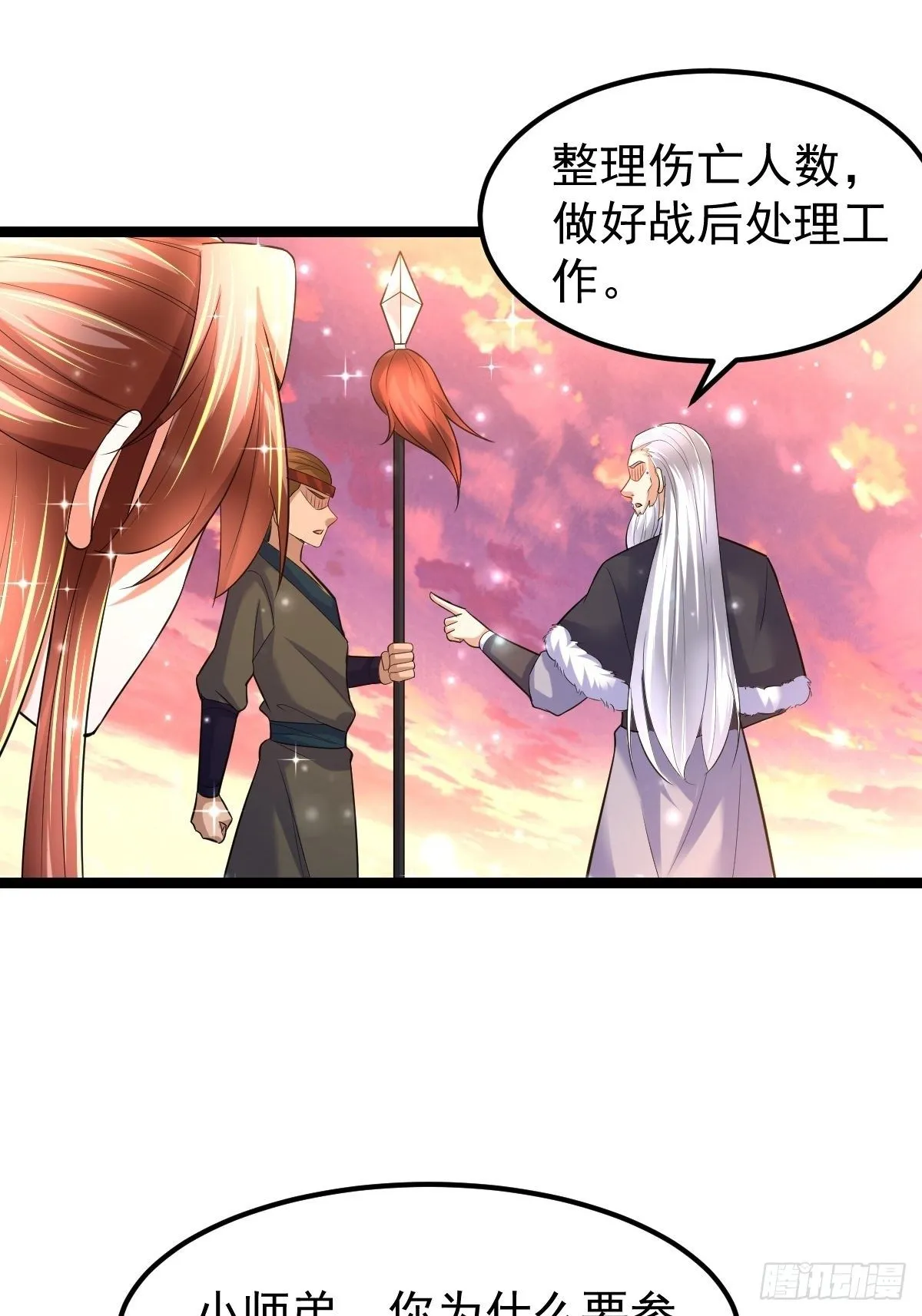 70 看戏 第26页