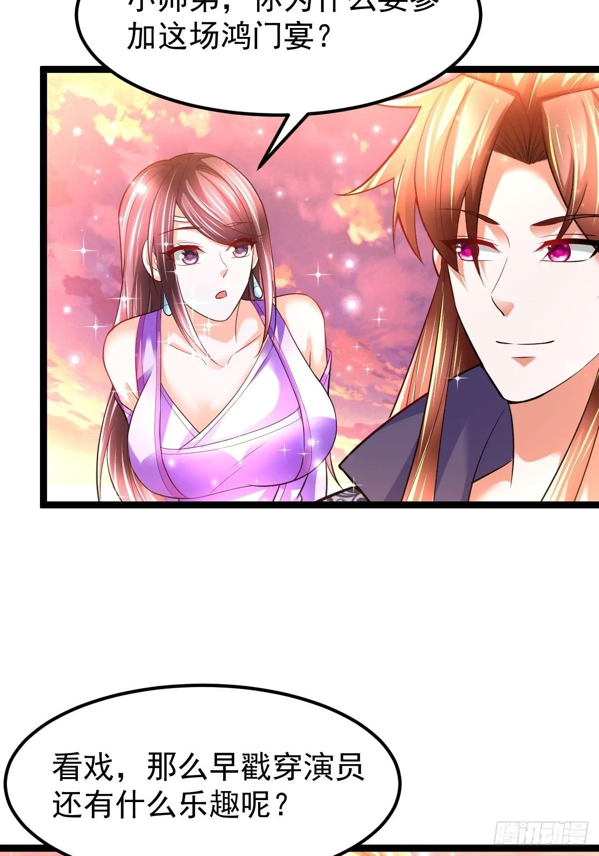 70 看戏 第27页