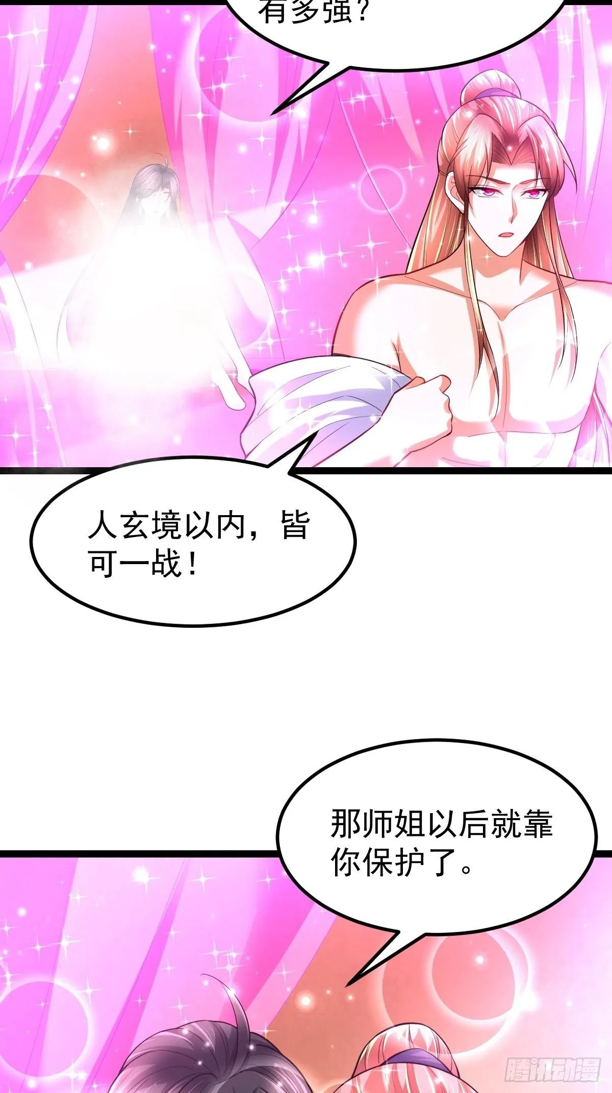 70 看戏 第36页