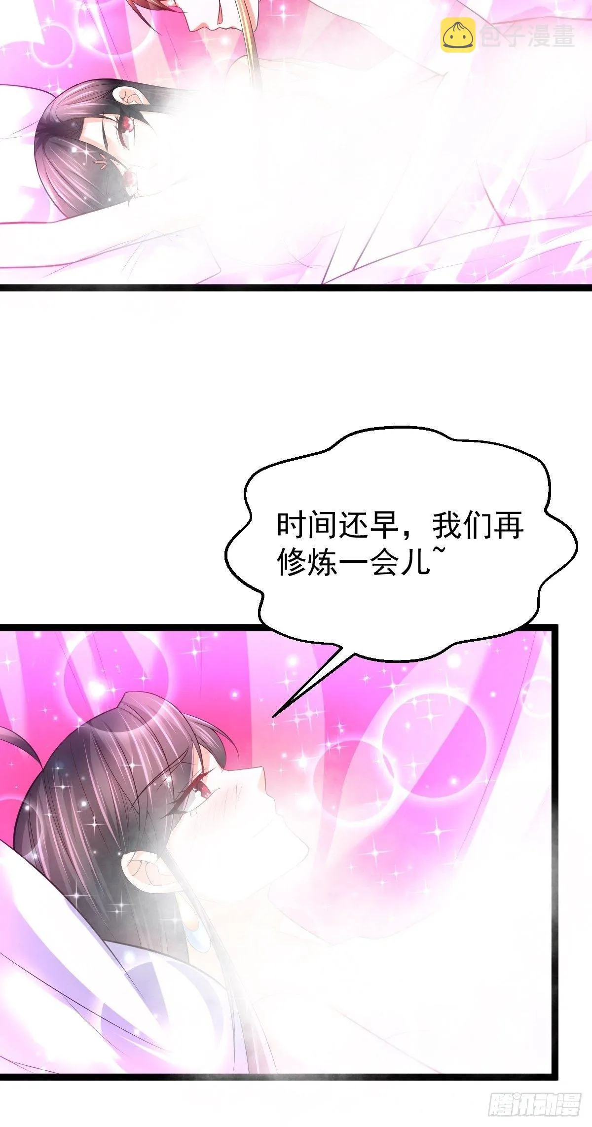 70 看戏 第38页