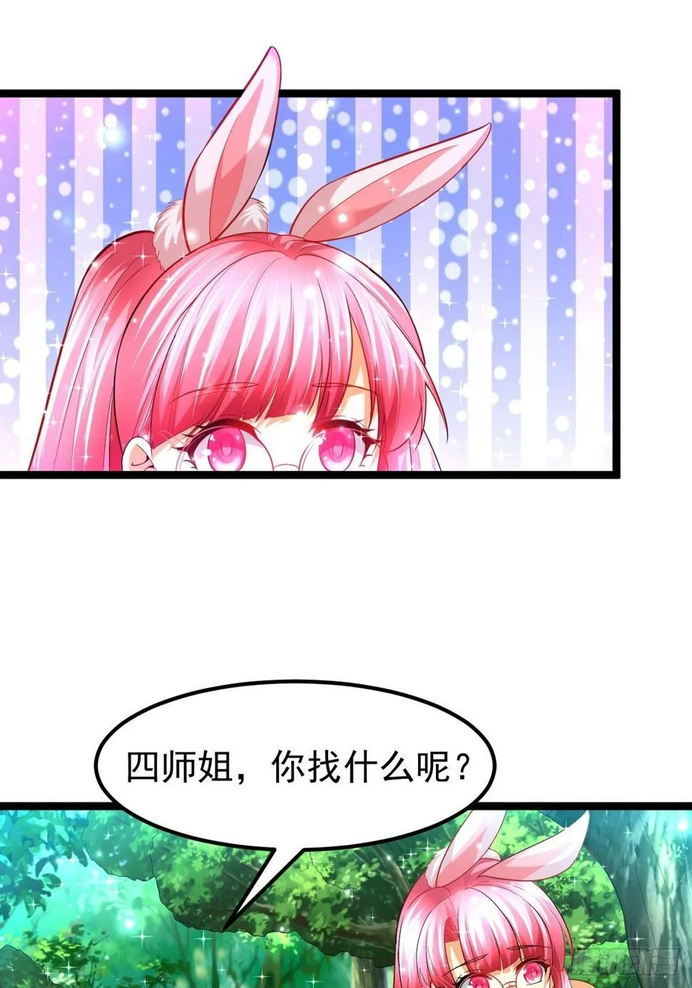 69 埋伏 第6页
