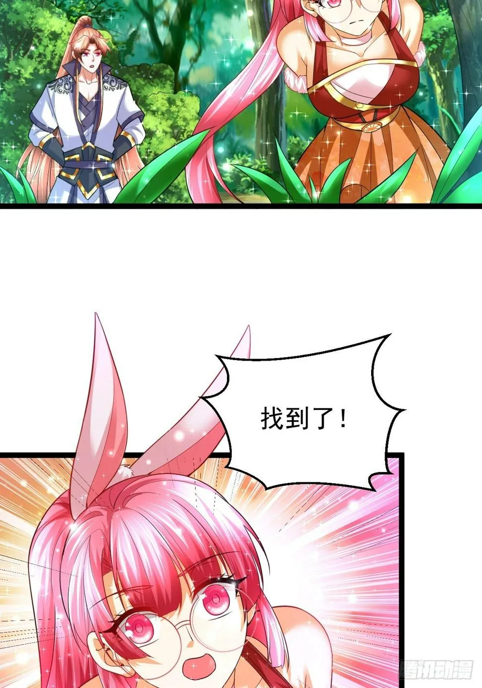 69 埋伏 第7页