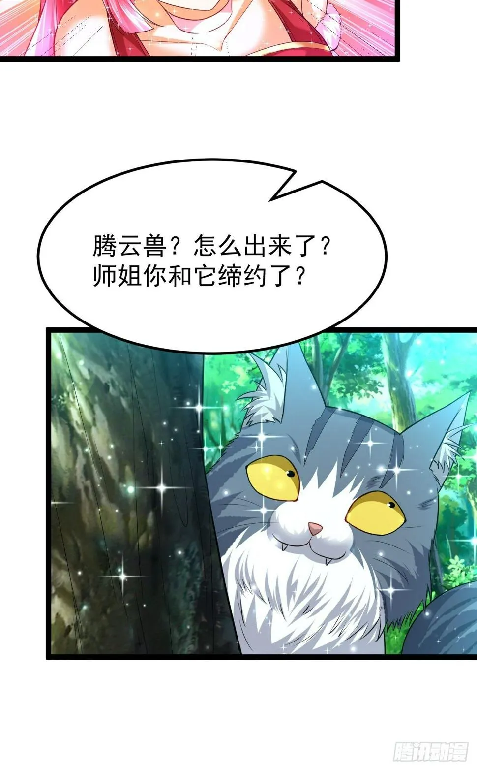 69 埋伏 第8页