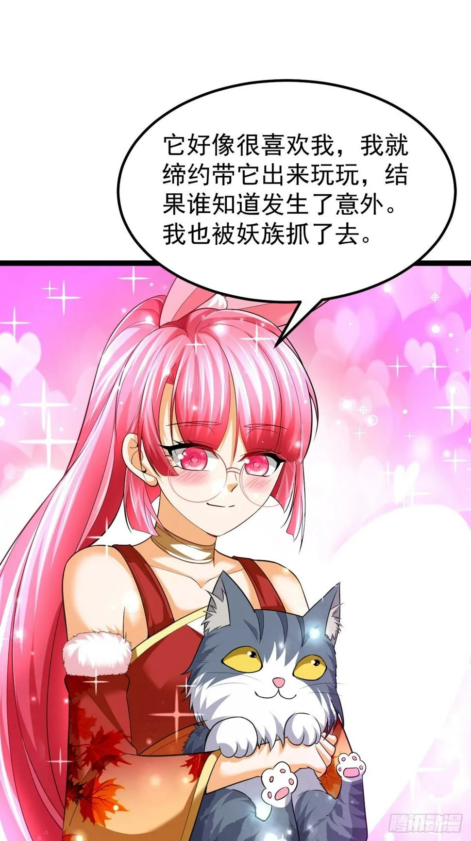 69 埋伏 第9页