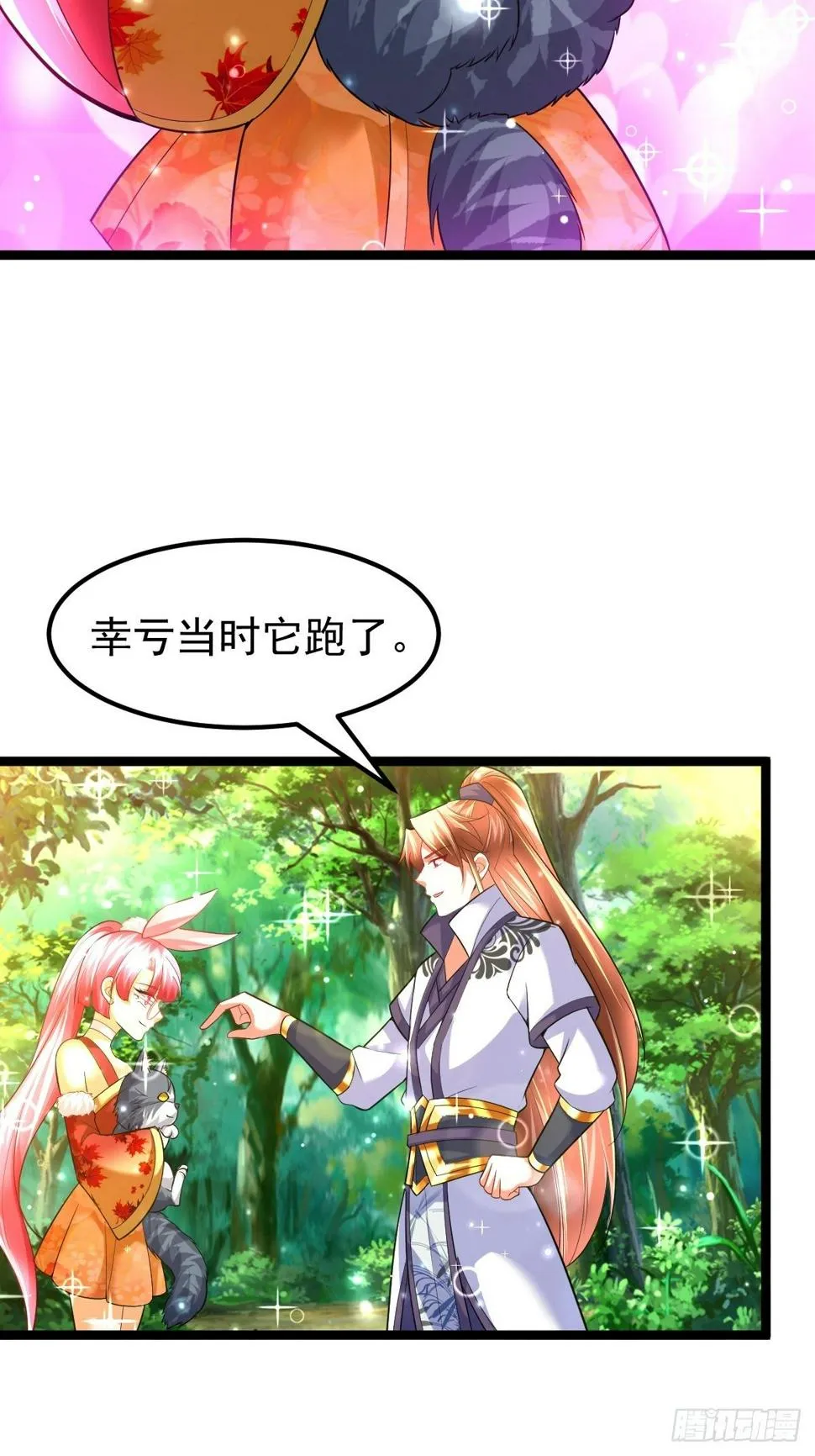 69 埋伏 第10页