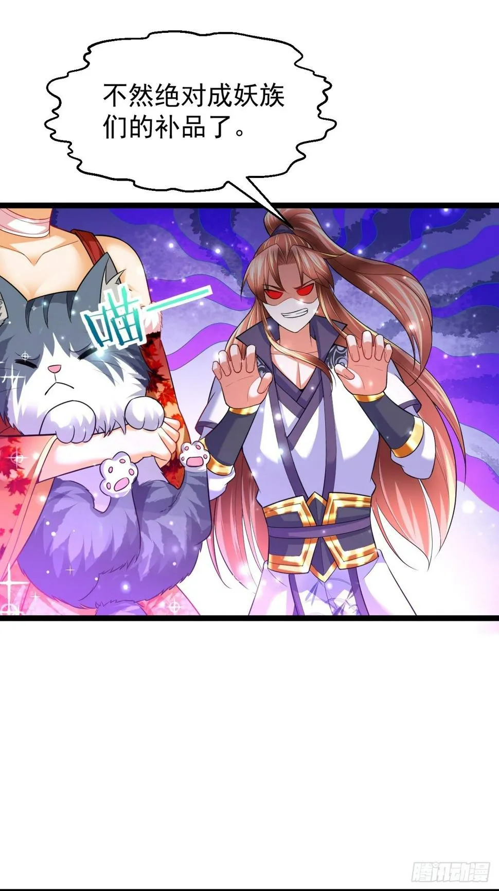 69 埋伏 第11页