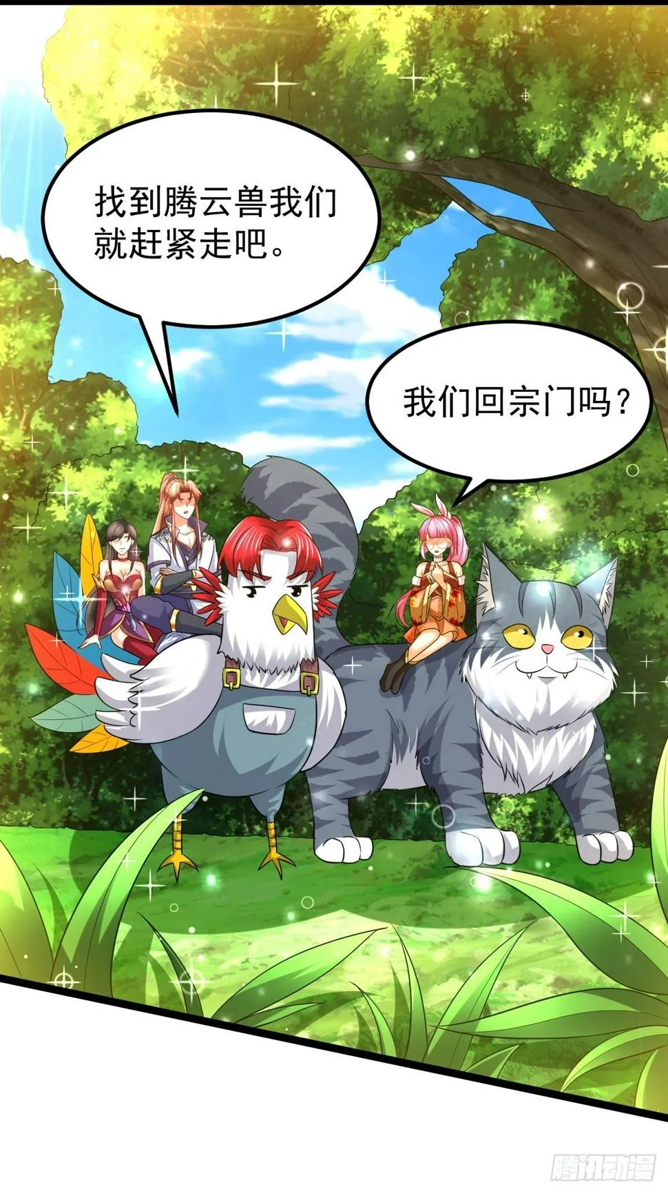 69 埋伏 第12页