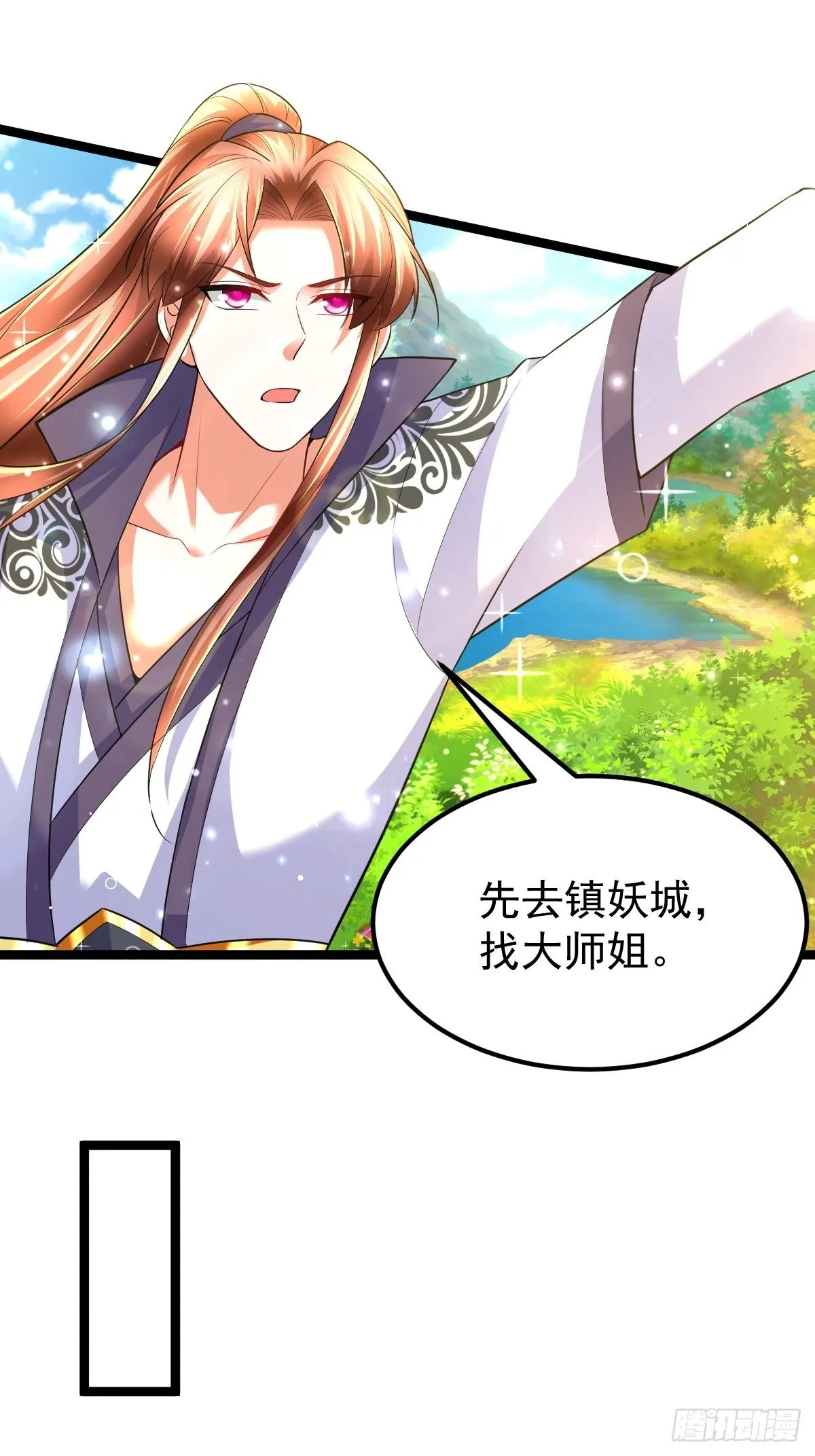 69 埋伏 第13页
