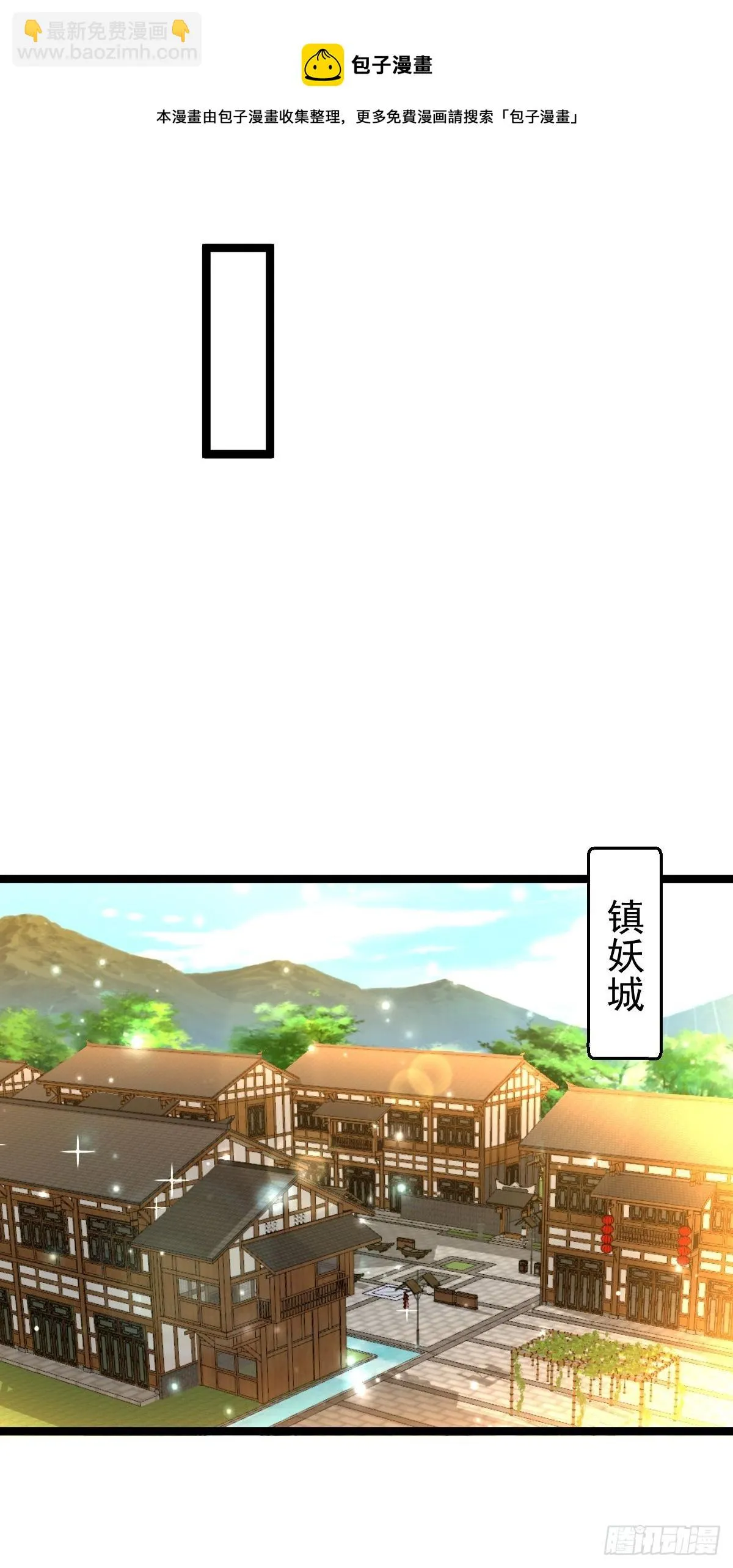 69 埋伏 第14页