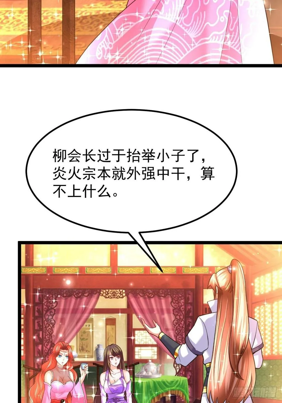 69 埋伏 第17页