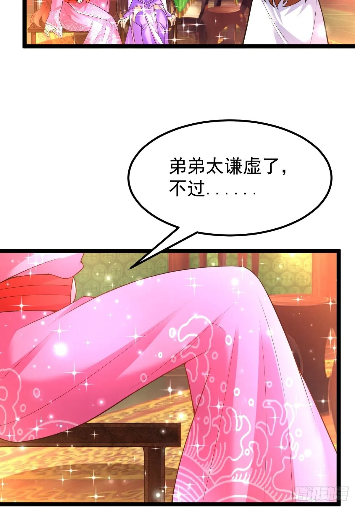 69 埋伏 第18页