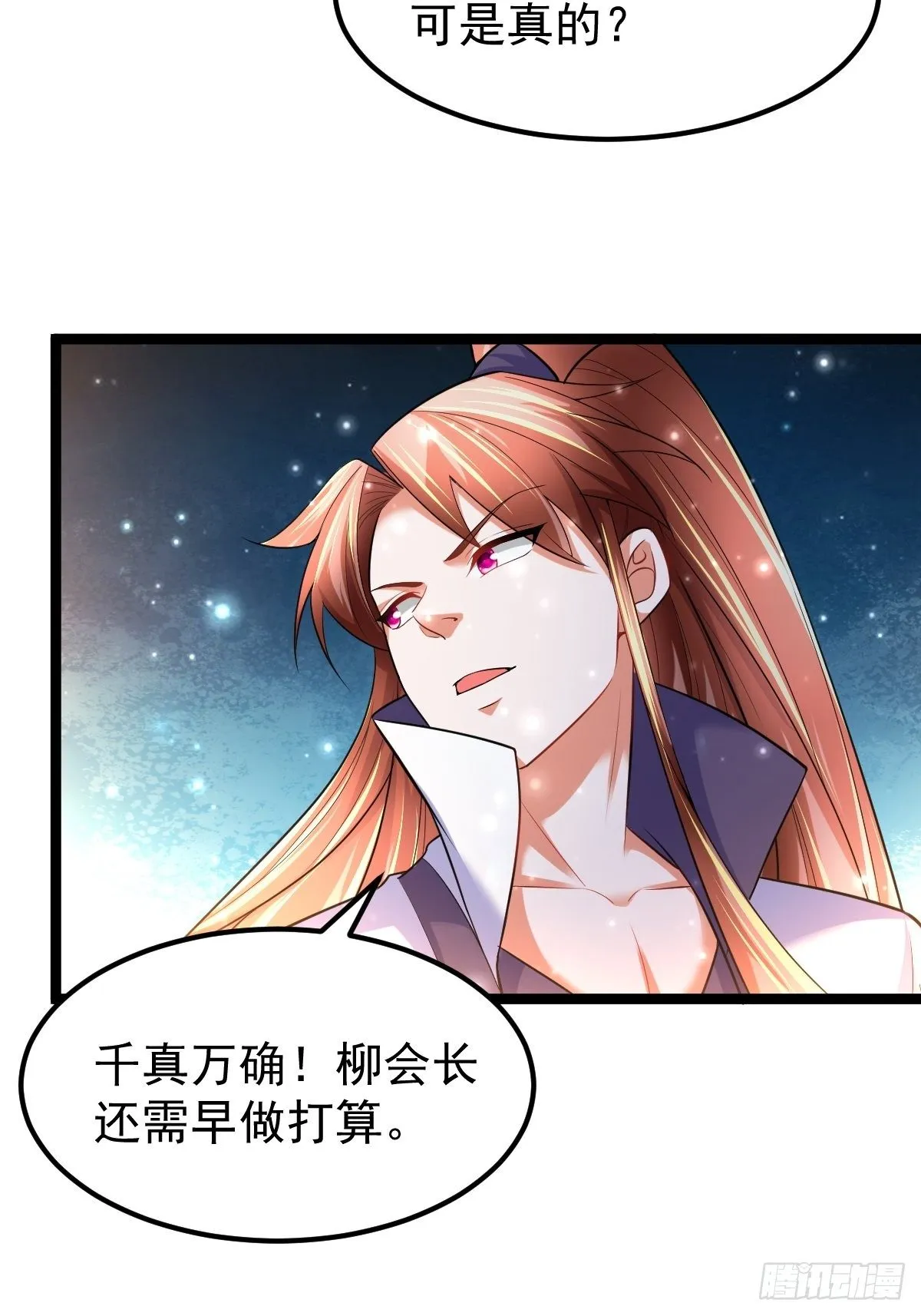 69 埋伏 第20页