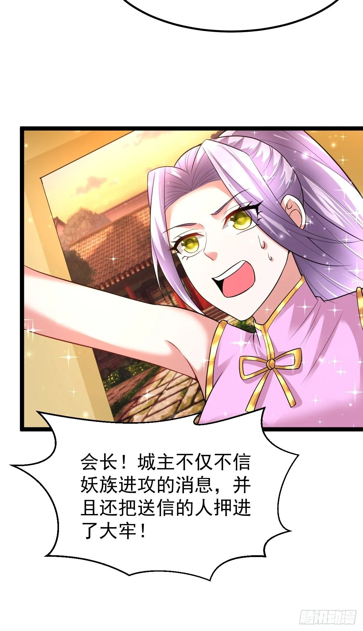 69 埋伏 第22页