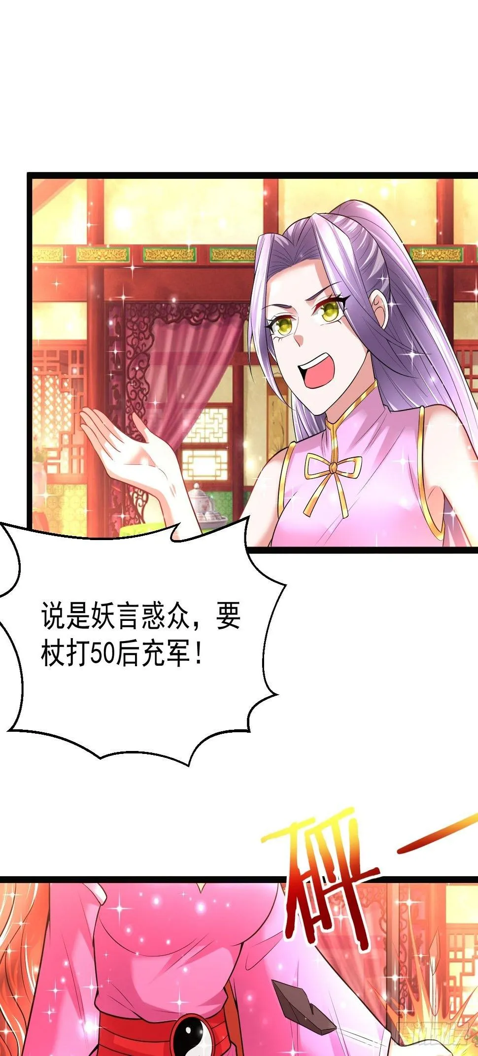69 埋伏 第23页