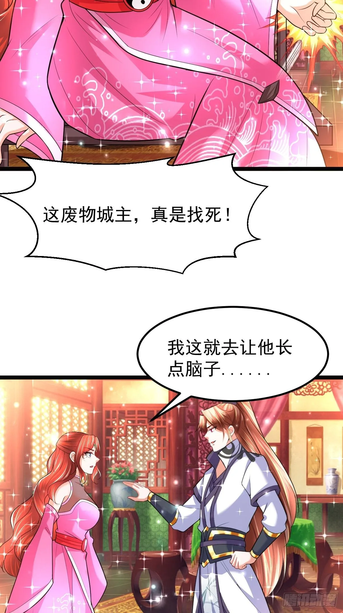 69 埋伏 第24页