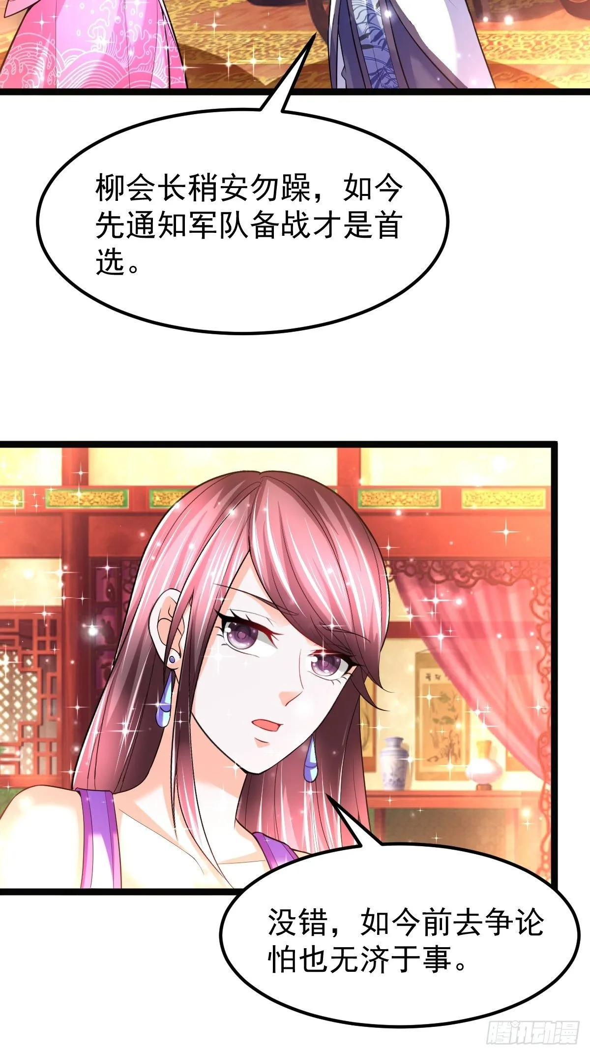 69 埋伏 第25页
