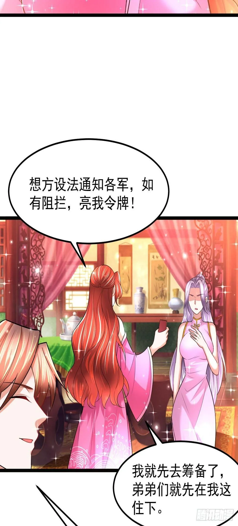 69 埋伏 第27页
