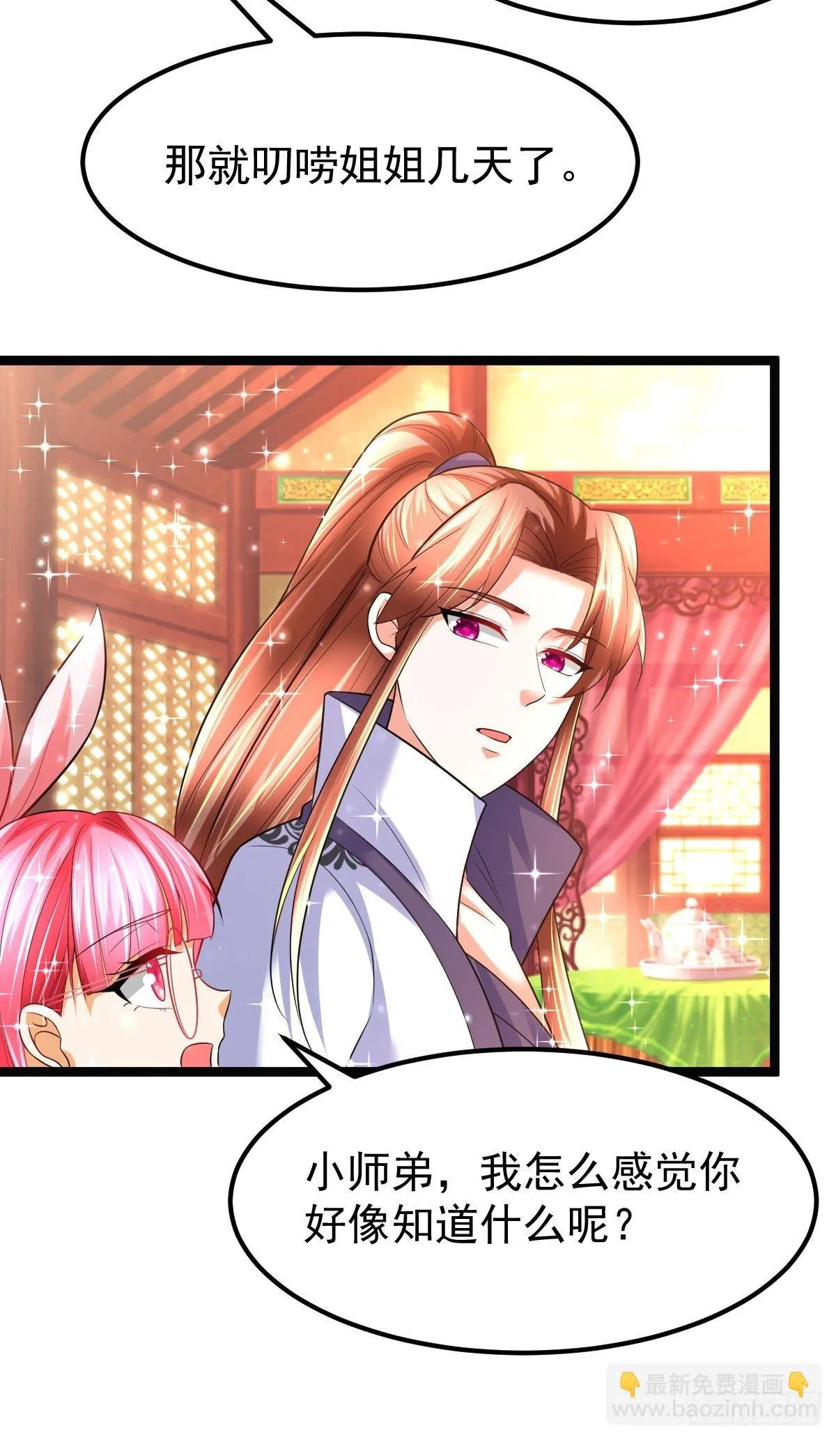 69 埋伏 第28页