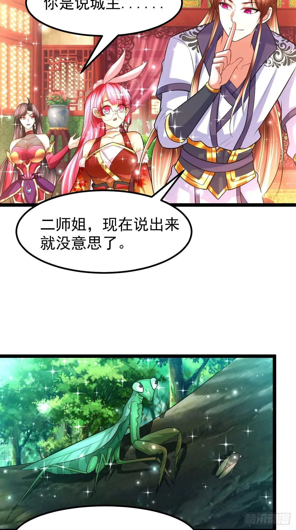 69 埋伏 第30页