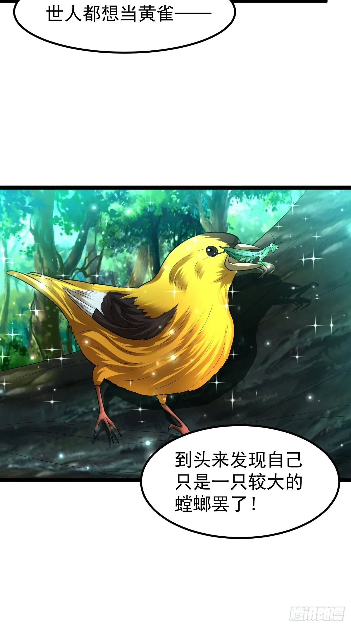69 埋伏 第31页