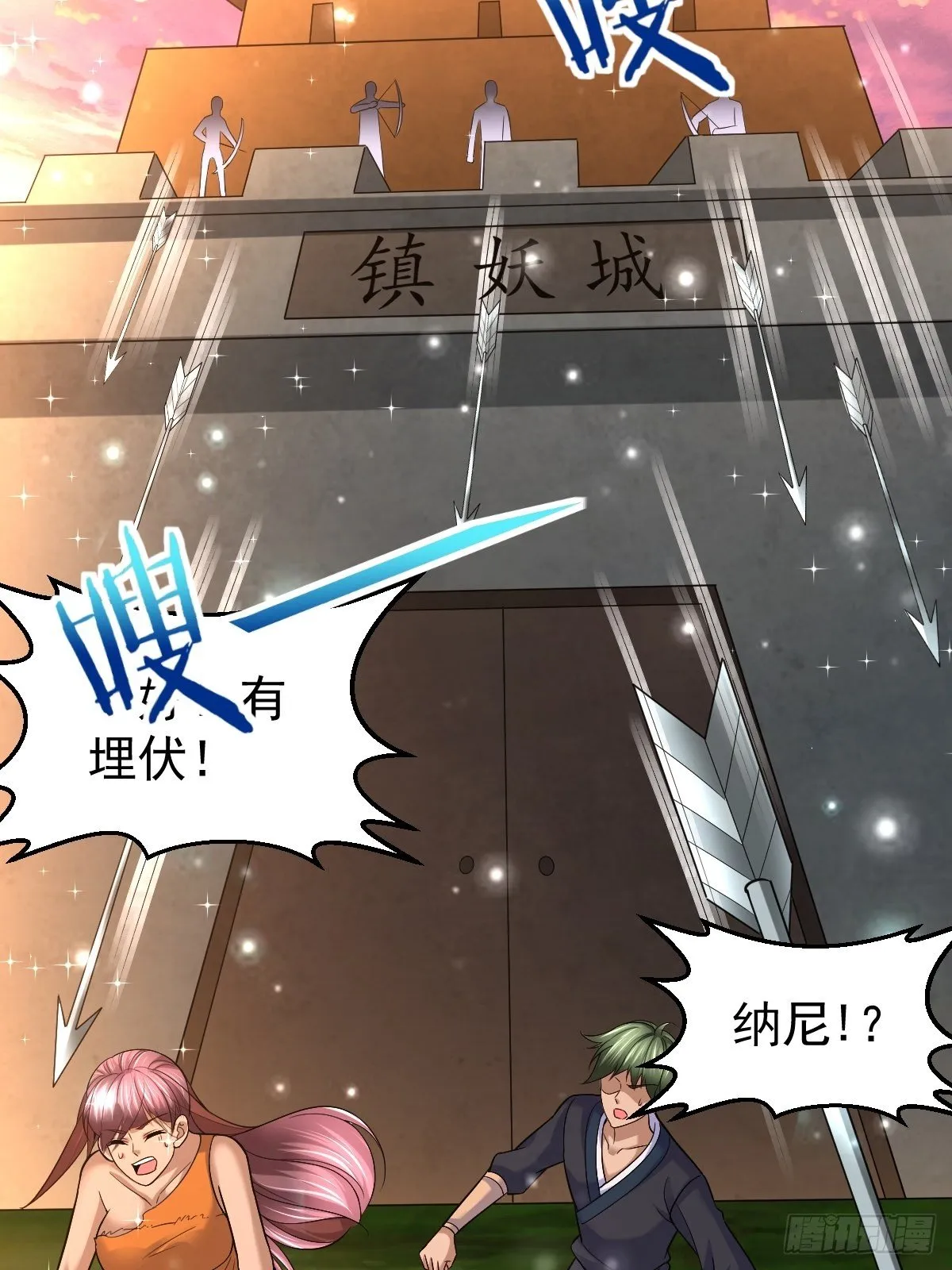 69 埋伏 第39页