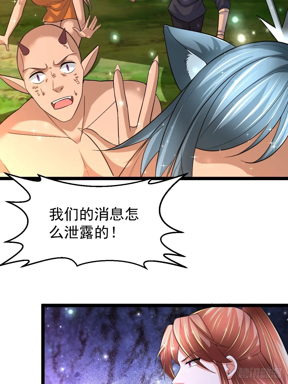 69 埋伏 第40页